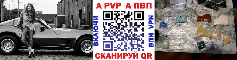 Альфа ПВП крисы CK  Купить  Красноуральск 
