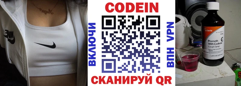 Codein Purple Drank  Купить закладки  Красноуральск 