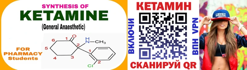 КЕТАМИН VHQ  Купить где  Красноуральск 
