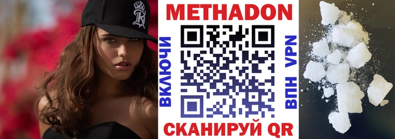 МЕТАДОН кристалл Красноуральск